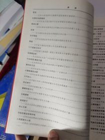 新时代先锋 作者签名本