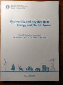 生物多样性与能源电力革命（英文版）： Biodiversity and Revolution of Energy and Electric Power