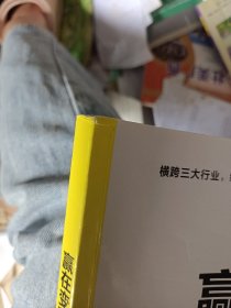 赢在变革：品牌营销战略40年