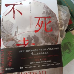 不死者+破云全三卷