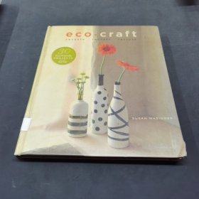 Eco Craft[符合生態(tài)要求的工藝: 回收, 再次加工, 重新造秀]