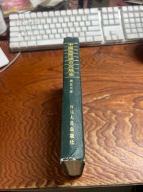中国运河城市发展史（精装）一版一印550册