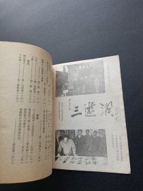 三游洞诗文资料