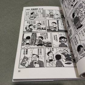 机器猫 哆啦A梦 珍藏版 1- 2 3 4 11 12 13 35 36 39 40 41 45本，合计13本