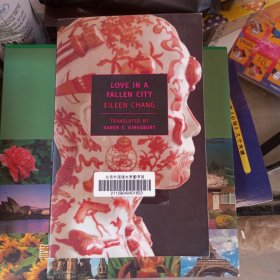 Love in a Fallen City