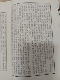 建水文廟文史资料汇编