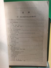 桥梁计算示例集：混凝土简支梁（板）桥