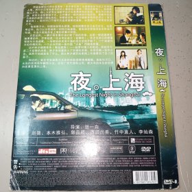 DVD 夜。上海 本木雅弘