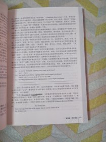 英语专业毕业论文写作手册/普通高等教育“十一五”国家级规划教材
