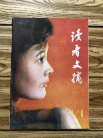 读者文摘 创刊号