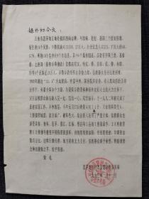 【赵朴初与云南佛教】1993年初，我国云南、四川、西藏交界处发生6.3级强烈地震，赵朴初多次批示救灾：1，立正佼成会救济五百万日元，申在夫请赵朴初处理，赵朴初批示交云南省佛协处理。云南佛协会长刀述仁在表示感谢的同时、建议将这笔钱也要帮其他藏传佛教地区救灾。2，思茅地区宗教局分别去函中国佛教协会及赵朴初会长，请求予以援助。3，赵朴初同意倪强报告，拨款五万元。涉及签字的其他人：游骧、萧秉权、妙华法师…