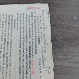 山西省建筑公司窑出总厂（1952年老文书老资料）： 山西省人民政府建筑工程局关于省建筑器材公司所属砖厂产品质量低劣的逍报，手刻油印16开2页,不完整（实物拍图 外品内容详见图， 特殊商品，可详询，售后不退）