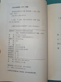 姚雪垠读史创作卡片全集 （卷一、卷四、卷五、卷七、卷九、卷十）六本合售