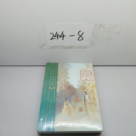 星汉灿烂，幸甚至哉.2
