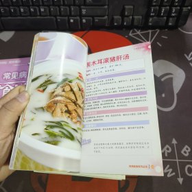 四海美食系列：健康排毒餐+健康果蔬汁+四季养生汤 3册合售