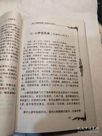 龚去非——中国百年百名中医临床家丛书