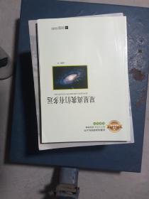 星星离我们有多远