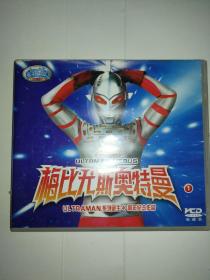 CD梅比尤斯奥特曼，广东音像。ULTRAMAN系列诞生40周年纪念作品