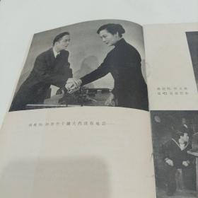 老戏单，无名英雄，中国青年艺术剧院演出，13X19