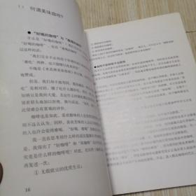 咖啡方程式 封面封底有皱褶如图，内页干净完好无缺，实物拍图，便宜特价，介意慎拍