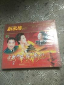 爱我中华歌声飘扬(2VCD)