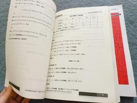 血战宝典 数学+逆袭宝典 英语 共2本合售