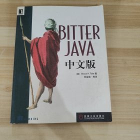 BITTER JAVA中文版