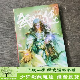 三国杀武将列传·吴传：分天下虎踞江东