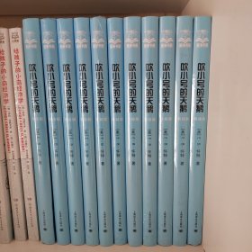吹小号的天鹅