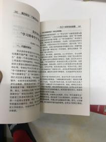 为了一切学生的发展