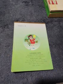 R 小学英语智力训练