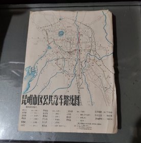 昆明市区公共汽车路线图（带语录）