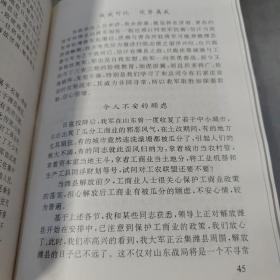 纪念潍县解放50周年