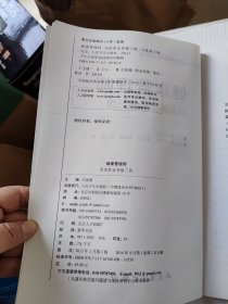 健康管理师国家职业资格三级