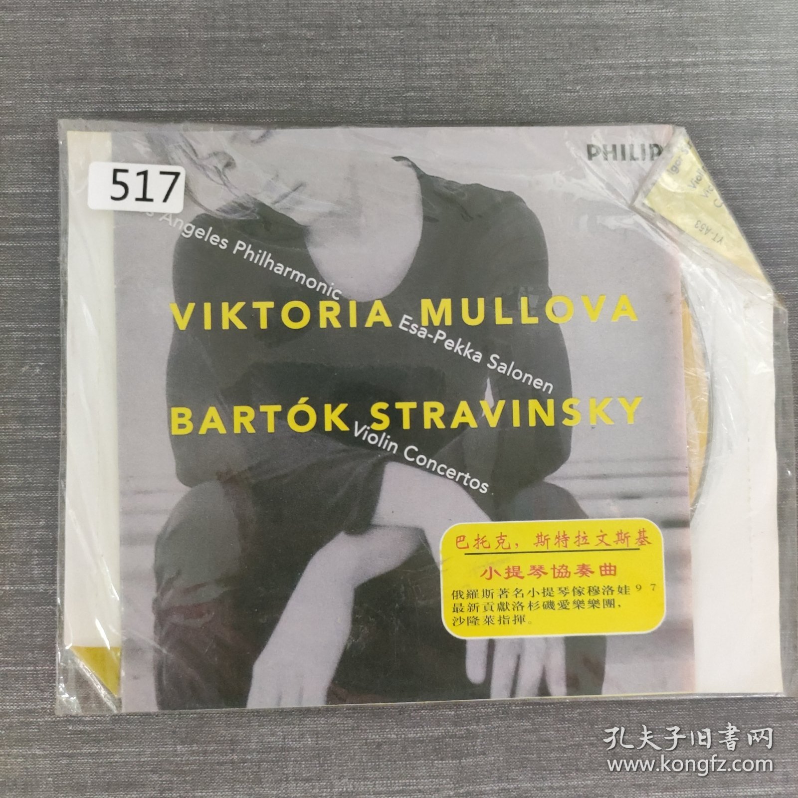 517 光盘CD:小提琴协奏曲 一张光盘简装