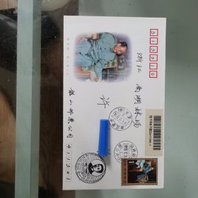 首日封 毛泽东主席诞生一百周年纪念邮票 首日封 实寄封（韶山冲邮戳）