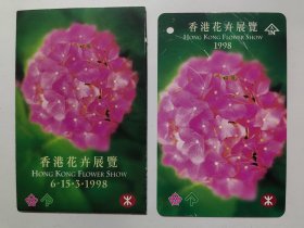 香港花卉展览地铁磁卡（带外套）