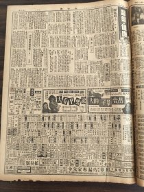 中华民国三十七年三月大公报1948年3月23日察南蔚县被围攻张垣齐提早加强工事王懋功郑洞国赴长春河北军政会议闭幕潘公展兼主委人权保障会昨天成立陈云锐代表律师反对成立特别法庭吴闻先发表书面谈话说明台糖配售倾向邵一萍扬州杭州济南骆驼祥子庆祝儿童节