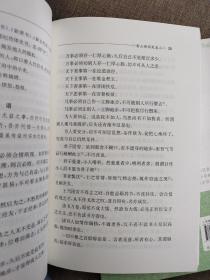 明清小品丛刊：看山阁闲笔