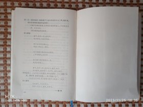 易卜生文集 (八册全)