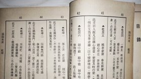 珍本精校预知未来