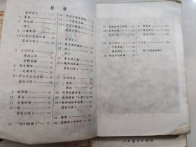 九年义务教育五年制小学教科书《语文》第三册至第八册 6本合售