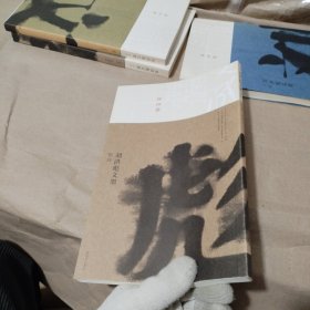 刘洪彪文墨·祝辞