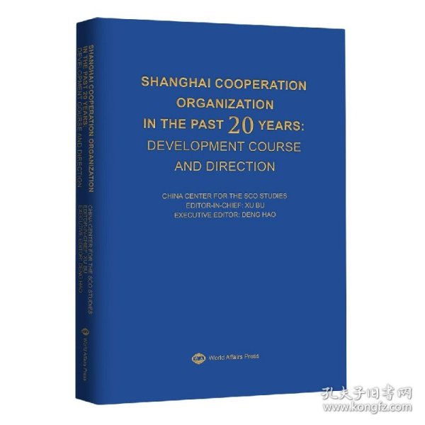 （英文版）上海合作组织20年发展历程和前进方向