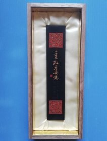 墨　正倉院宝物　千寿墨　紅牙撥鏤 限定品 紅牙撥鏤 七丁型 正倉院宝物 黒墨29号 題字　高木聖鶴 限定150丁