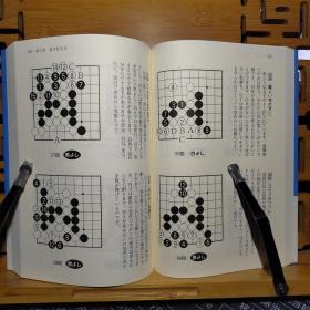 新版决定版 围棋9路盘完全手册 围棋九路盘的各种战术探索 ，在以前版本的基础上经过AI研究进行了修改，5段以上水平，天元、星位、高目开局的打法 ，日文原版32开本，全新送书套