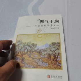 擁氣于胸一個(gè)爸爸的高考日