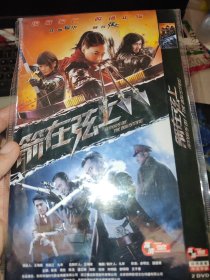 连续剧】箭在弦上 2DVD
