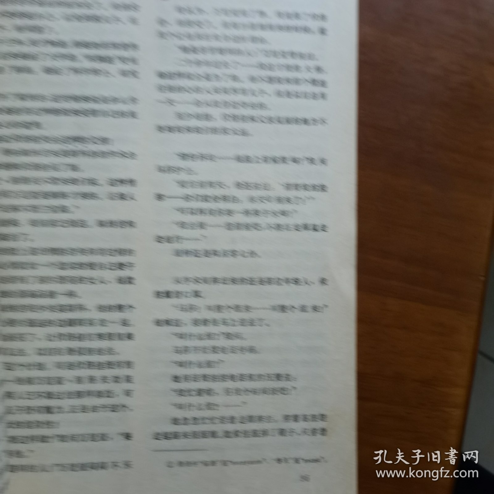 译林外国文学丛刊1980第一期（放阁楼位）