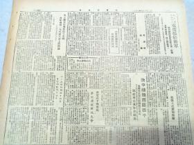 《内蒙古日报》1949年6月18日第462期2开2版，内有：昭盟成立防疫分会，中共中央通知：青年团工作纲领、团章、报告和总结，已经批准，冯文彬在中国新民主主义青年团全国第一次代表大会上的结论，毛主席朱总司令电覆张轸将军，西安举行庆祝解放大会，福建东北我解放福鼎，陕中续歼马匪 《农牧民》栏目(第147期)等。